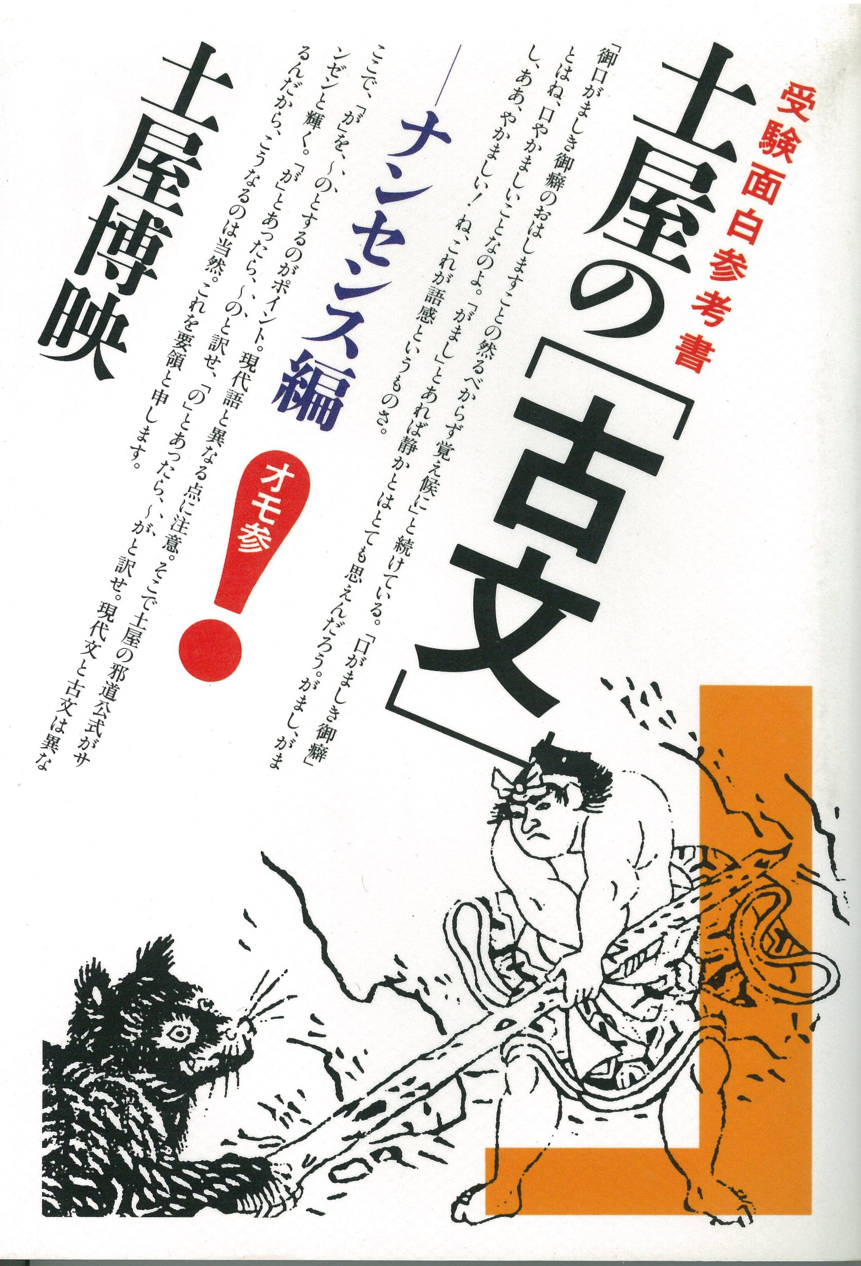 Amazon.co.jp: 土屋 博映: 本、バイオグラフィー、最新アップデート